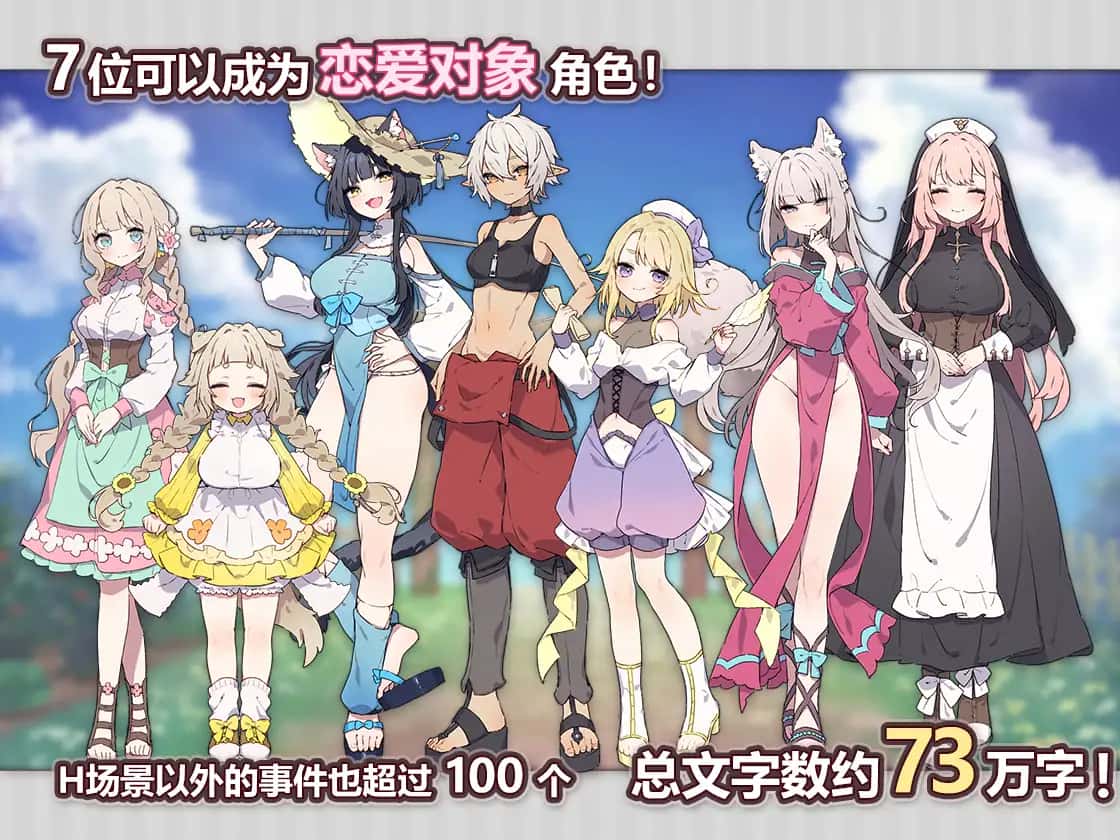 Forestia-小镇的牧场生活背景